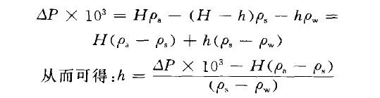 液位草莓色视频下载计算公式